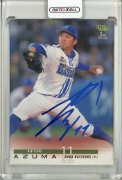 ミントモール / MINT 池袋店 / 2023 BBM 2ndバージョン 横浜DeNA 東