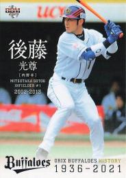 BBM オリックス 後藤光尊 直筆サインカード 10011609_66fba0194750e.jpg