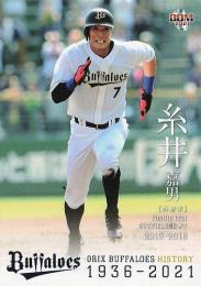 【サイン入り】糸井嘉男　新品未使用2016MIYAZAKI オリックス オリックスバファローズ　糸井嘉男　実使用ビジターユニフォーム　2016 価格の相談可能