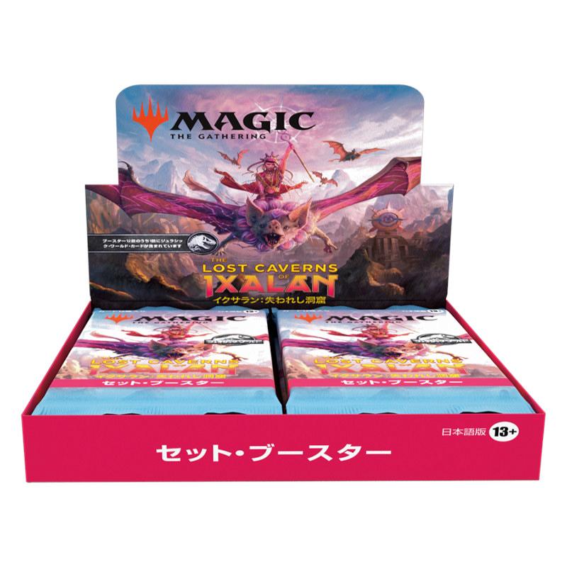 即納特典付き MTG MTG イクサラン：失われし洞窟 ドラフト・ブースター