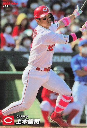 645枚セット◆プロ野球チップスカード2022年第3弾レギュラーチェック