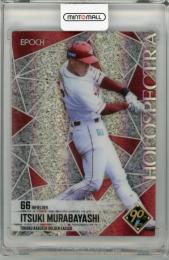 伝説のKKコンビのプロ野球カード☆ Amazon.co.jp: プロ野球カードゲーム DREAM ORDER 坂倉将吾 ur