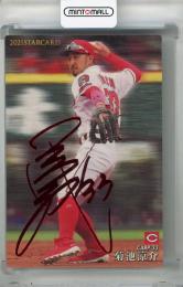 ミントモール / MINT 浦和店 / 2021 カルビー 菊池涼介 STAR CARD 赤箔