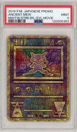 ミントモール / MINT 札幌店 / ポケモンカード 【2019版】《古代ミュウ