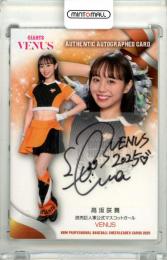 15/BBM チアリーダー舞 60枚限定 直筆サイン Saki 15/BBM チアリーダー舞 60枚限定 直筆サイン Saki 15/BBM チアリーダー