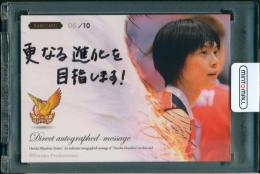 火の鳥NIPPON2020 宮下遥 女子バレーボール 直筆サインカード ミントモール / MINT 梅田店 / 2013 プロデュース216 火の鳥NIPPON