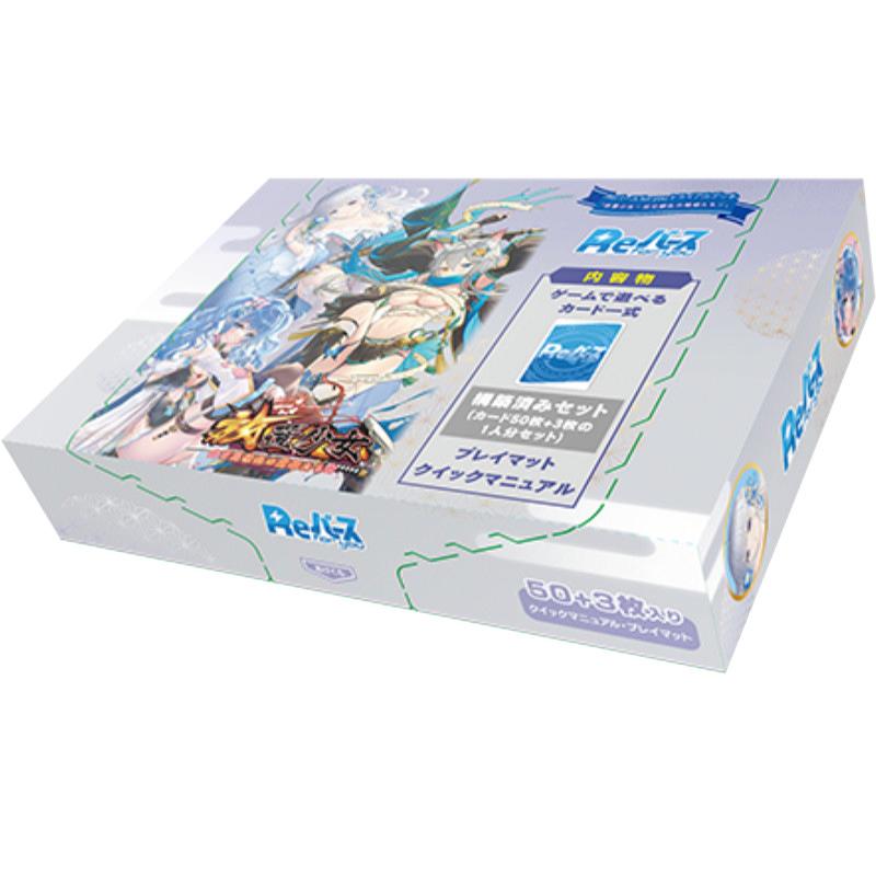 Reバース for you 放置少女  1カートン32BOX