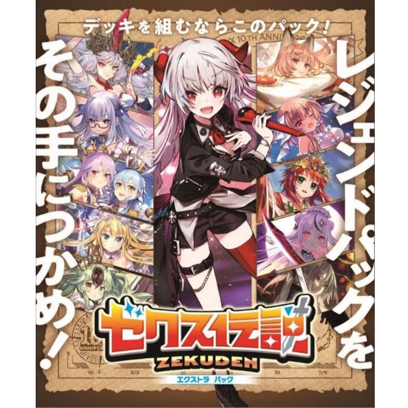 ミントモール Mint Web Z X Zillions Of Enemy X Exパック第31弾 1 ゼクス伝説