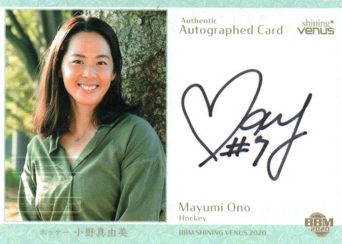 ミントモール Mint 梅田店 m シャイニングヴィーナス 小野真由美 ホッケー 直筆サインカード 60 60 ミントモール Mint 梅田店 m シャイニングヴィーナス 小野真由美 ホッケー 直筆サインカード 60 60