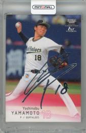 m*中様 bbm 2022 1st 山本由伸　ウルトラシークレット　 レアカード ミントモール / MINT 浦和店 / 2022 BBM 1stバージョン 山本由伸 銀箔