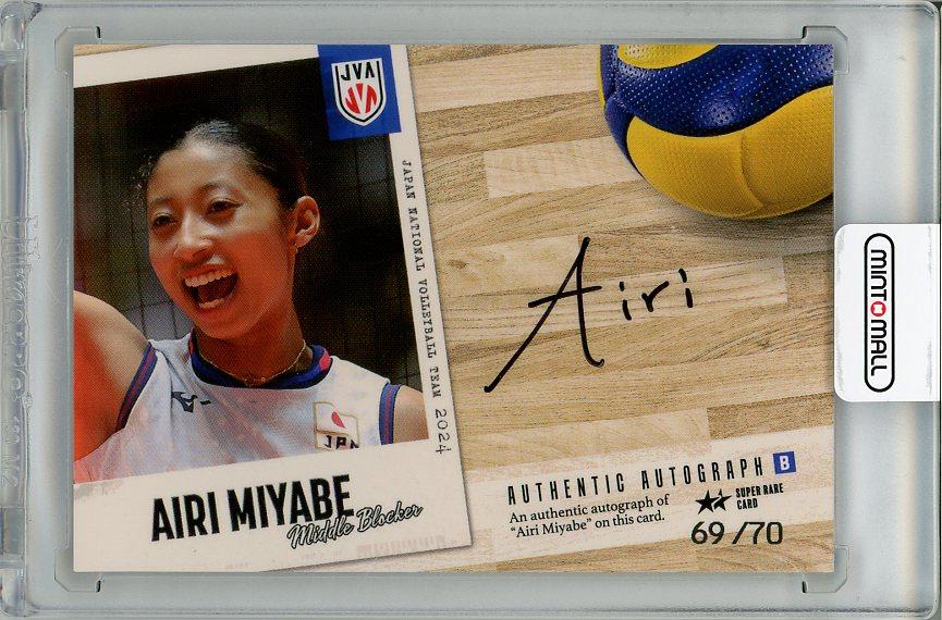 ミントモール / MINT 梅田店 / 2024 バレーボール女子日本代表 宮部藍