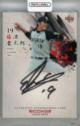阪神タイガース藤浪晋太郎BBM直筆サインパネル・最多奪三振タイトル記念限定品 阪神タイガース藤浪晋太郎BBM直筆サインパネル・最多奪三振