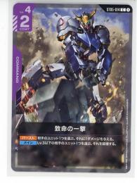 ミントモール / MINT GAMES 池袋店 / 【ST05-014】致命の一撃(C)