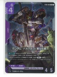 ミントモール / MINT GAMES 池袋店 / 【ST05-001】ガンダム