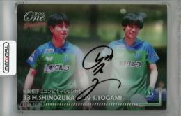 『完全未開封』T.LEAGUE 2023-2024シーズン終了記念 シグネチャー 10061715_6702471e58561.jpg