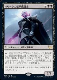 【STX】【JPN】《オリークの伝承魔道士/Oriq Loremage》