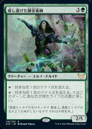 【STX】【JPN】【Foil】《成し遂げた錬金術師/Accomplished Alchemist》