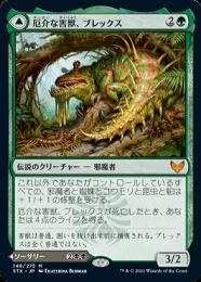 【STX】【JPN】【Foil】《厄介な害獣、ブレックス/Blex, Vexing Pest》