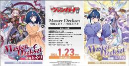 カードファイト!! ヴァンガード プレイマット　明星エリカ ヴァンガード 明星エリカ プレイマット 公認サポート - メルカリ