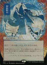 ミントモール / MINT 渋谷店 / Magic: The Gathering【日本語】【Foil 