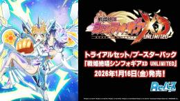 ヴァイスシュヴァルツ　シンフォギアXD 未開封BOX Amazon.co.jp: トレーディングカードゲーム ヴァイスシュヴァルツ