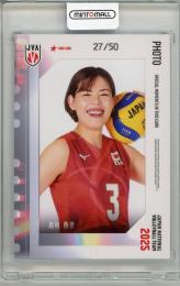 【[03/10] 島村春世 (ダブルレアカード：直筆サイン＆生写真カード)】 バレーボール女子日本代表 2025 トレーディングカード 10071425_68e4a43f34f47.jpg