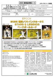 ミントモール / MINT-WEB店 (ボックス通販) / ◇予約◇EPOCH