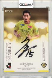 ミントモール / MINT 新宿店 / 2024 Jカード SE 木下康介 直筆サイン