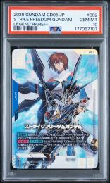 ミントモール / MINT GAMES 池袋店 / ≪ストライクフリーダムガンダム