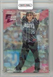 矢吹奈子 始球式 シリアル 50枚限定 カード ミントモール / MINT 新宿店 / 2025 BBM 2nd Version 矢吹奈子 始球式