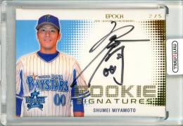 横浜DeNAベイスターズ　神里　ビジター　直筆サイン入り　証拠あり ミントモール / MINT 池袋店 / 2024 BBM 横浜DeNAベイスターズ