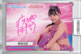 BBM 2023 女子プロレス ambitious 渡辺未詩　チェキ　8/10 ミントモール / MINT 梅田店 / BBM 2025 女子プロレスカード