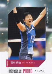 【値下げ】火の鳥Nippon　39番麻野 七奈未選手サイン、サイン付き写真 Amazon.co.jp: 火の鳥Nippon 39番麻野 七奈未選手サイン サイン