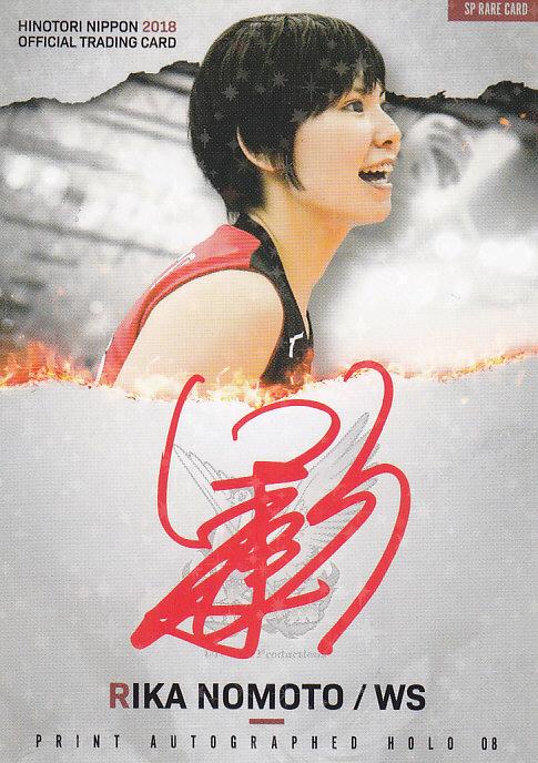 Seasonal Wrap入荷 火の鳥NIPPON 全日本女子バレー 福袋 2023 宮下遥