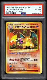 リザードン ポケットモンスター No.006 ミニカード セット　ポケモンカード ミントモール / MINT VAULT店 (MSV委託品通販) / 【ポケットモンスター