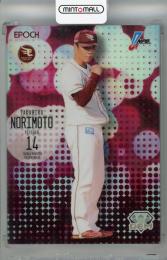 2025 EPOCH NPB 則本昂大 GEM【14/24(ジャージナンバー!)】 東北楽天ゴールデンイーグルス