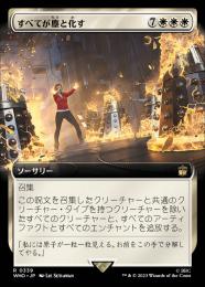 ミントモール / MINT GAMES MTG(東日本橋) / 【WHO】【JPN】《すべてが