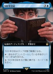 【WHO】【JPN】【Foil】《500年日記/Five Hundred Year Diary》 拡張アート版