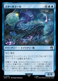 【WHO】【JPN】【Foil】《スターホエール/Star Whale》