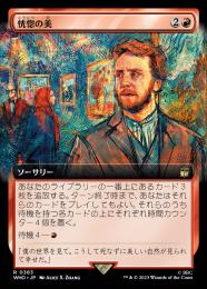ミントモール / MINT GAMES MTG(東日本橋) / 【WHO】【JPN】【Foil