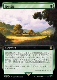 注目の MTG Flowers１枚 of 【Foil】花の絨毯/Carpet マジック：ザ