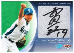 早い者勝ち！ 吉見一起投手 直筆サイン色紙＋ベースボールカード 中日ドラゴンズ 10101553_61628deb2d868.jpg
