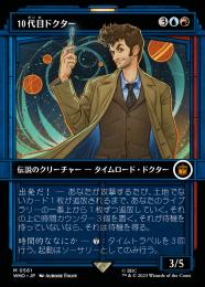 ミントモール / MINT GAMES MTG(東日本橋) / 【WHO】【JPN】《10