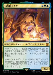 MTG【Foil】The Fourteenth Doctor１枚 The Fourteenth Doctor (Borderless) [Secret Lair Drop] – Dark