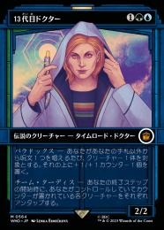 【WHO】【JPN】【Foil】《13代目ドクター/The Thirteenth Doctor》 特別版