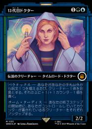 【WHO】【JPN】【サージ・Foil】《13代目ドクター/The Thirteenth Doctor》 特別版