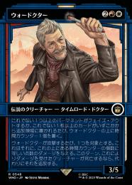 【WHO】【JPN】【Foil】《ウォードクター/The War Doctor》 特別版