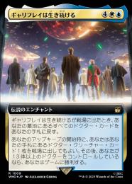 【WHO】【JPN】【サージ・Foil】《ギャリフレイは生き続ける/Gallifrey Stands》 拡張アート版