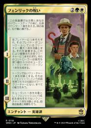 【WHO】【JPN】【Foil】《フェンリックの呪い/The Curse of Fenric》