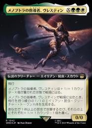 ミントモール / MINT GAMES MTG(東日本橋) / 【WHO】【JPN】【サージ